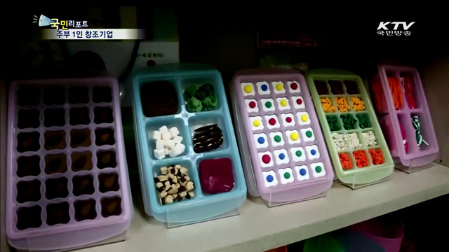 주부의 경험 살려 '나 홀로 창업' 도전