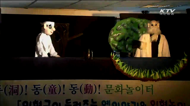 '동동동 문화놀이터'…어린이집으로 찾아간 인형극