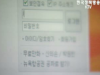 P2P 불법유해물 24시간 감시