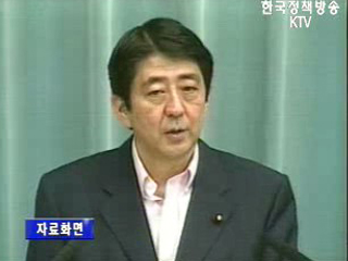 한·일 외교 장관 회담