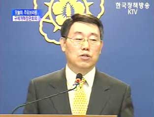 규제개혁장관회의 결과 브리핑