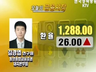 오늘의 금융시장