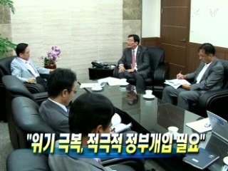 금융위원장 "위기 극복, 적극적 정부개입 필요"