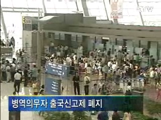 달라진 병무행정···국민편익 증진