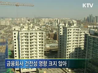 건설사 구조조정 피해 최소화