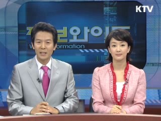 정보와이드 모닝 (160회)