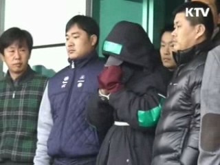 공익위해 흉악범 신상 공개