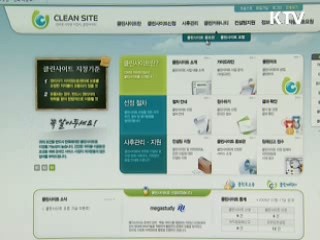 클린 사이트 콘텐츠 구매 최대 50% 지원