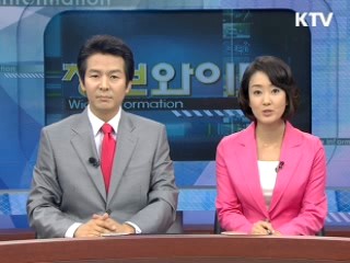 정보와이드 모닝 (243회)