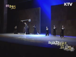 발레로 만나는 사운드 오브 뮤직