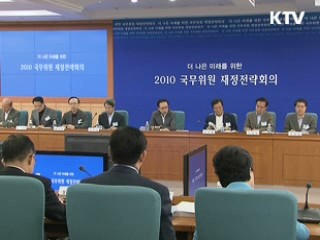 이 대통령 "개혁에 예외 부처 없다"