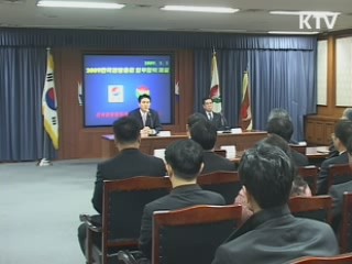 40대 총리 '젊은 내각' 소통·통합 강화