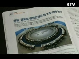 KTV로 보는 <위클리 공감> [정책공감]