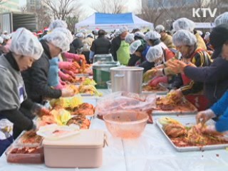 파워 부산 … 사랑의 김치, 함께 나눠요!