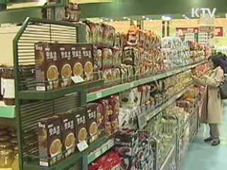 "물가 안정 위해 유류세 인하 검토"