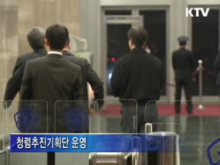 행안부, 청렴도 평가해 인사에 반영