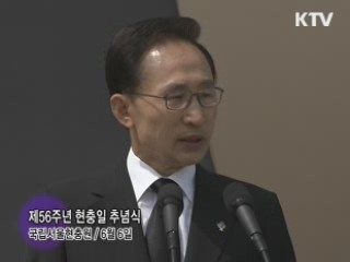 소통과 공감 - 주간 대통령 연설