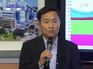 전력수급 상황 브리핑