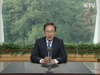 이 대통령 74차 라디오·인터넷 연설 다시 듣기