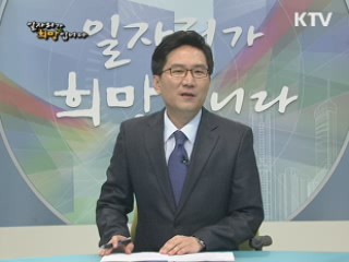 취업시장의 핫 이슈, 고졸채용