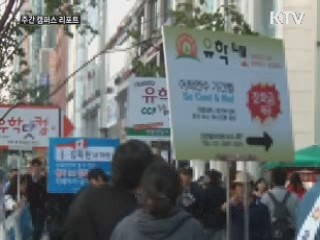 허리 휘는 취업준비금