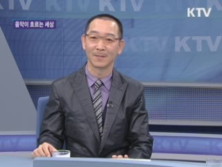 깊어가는 가을, 재즈 선율로의 여행 [음악이 흐르는 세상]