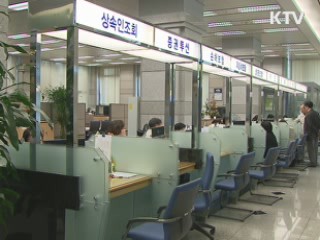 금감원 내 '금융소비자보호원' 설치