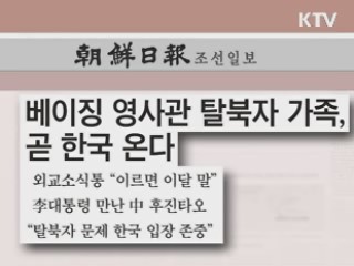 조간 브리핑