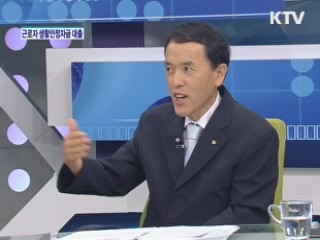 근로자들을 위한 긴급자금 대출 [돈이 보이는 생활경제]