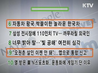 실시간 인터넷 검색어