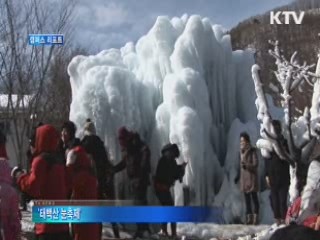 46만명 즐기고 간 '태백산 눈축제' [캠퍼스 리포트]