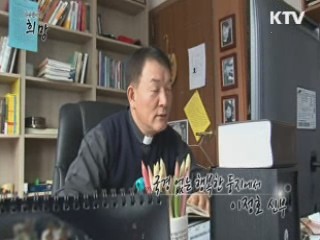 이정호 신부 (종교)