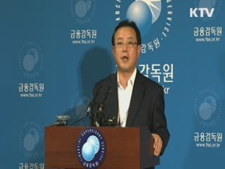 찾아가지 않은 연금저축 45%…적림금 5,323억원