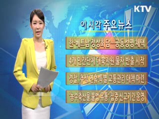 이 시각 주요뉴스 (291회)