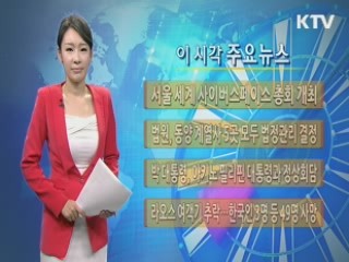 이 시각 주요뉴스 (422회)
