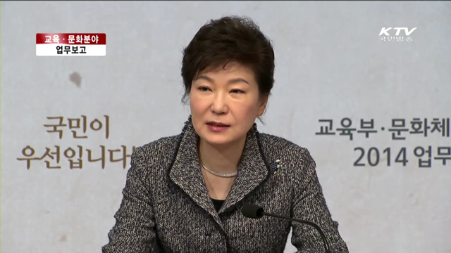 "영어사교육 부담 경감 필요…개선방안 마련"