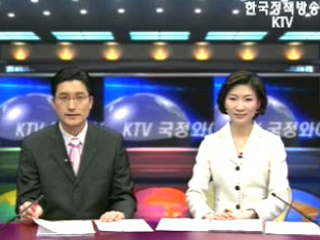 KTV 국정와이드 (477회)