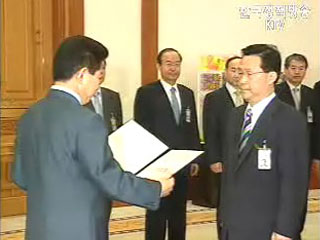 노무현 대통령, 신임 정책실장·경제정책수석 임명장 수여식