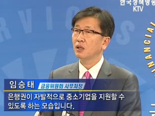 中企 정책자금 4조3천억원 지원