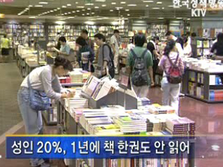 책 읽는 사회를 만들자