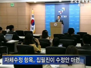 교과부 역사교과서 55곳 수정권고