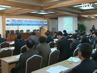 '녹색 일자리' 10만개로 늘린다