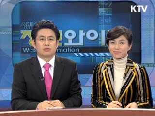 "4대강 살리기, 지역발전·경제 살리기"