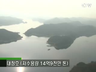 4대강 살리기, 금강을 가다