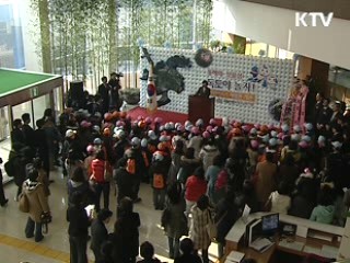 어린이 독도체험관 오늘 개관