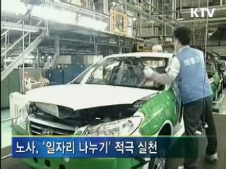 노사민정 '위기 극복' 대타협 도출