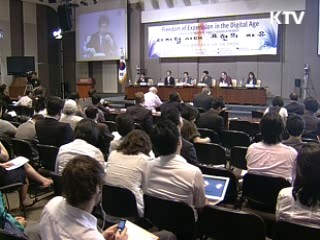 디지털 시대, 자유와 규제의 조화