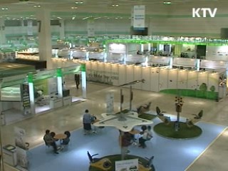중소기업 '저탄소 녹색기술' 한자리에