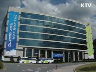 공기업 선진화 첫걸음 '성큼'