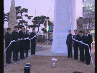 충북 사상 최초 수출 100억달러 달성